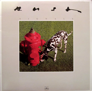Rush - Signals - White Hot Stamper 699 3/3 2310