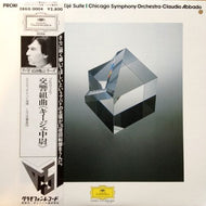 Prokofiev - Lt. Kije / Abbado (45 RPM) - White Hot Stamper (With Issues)